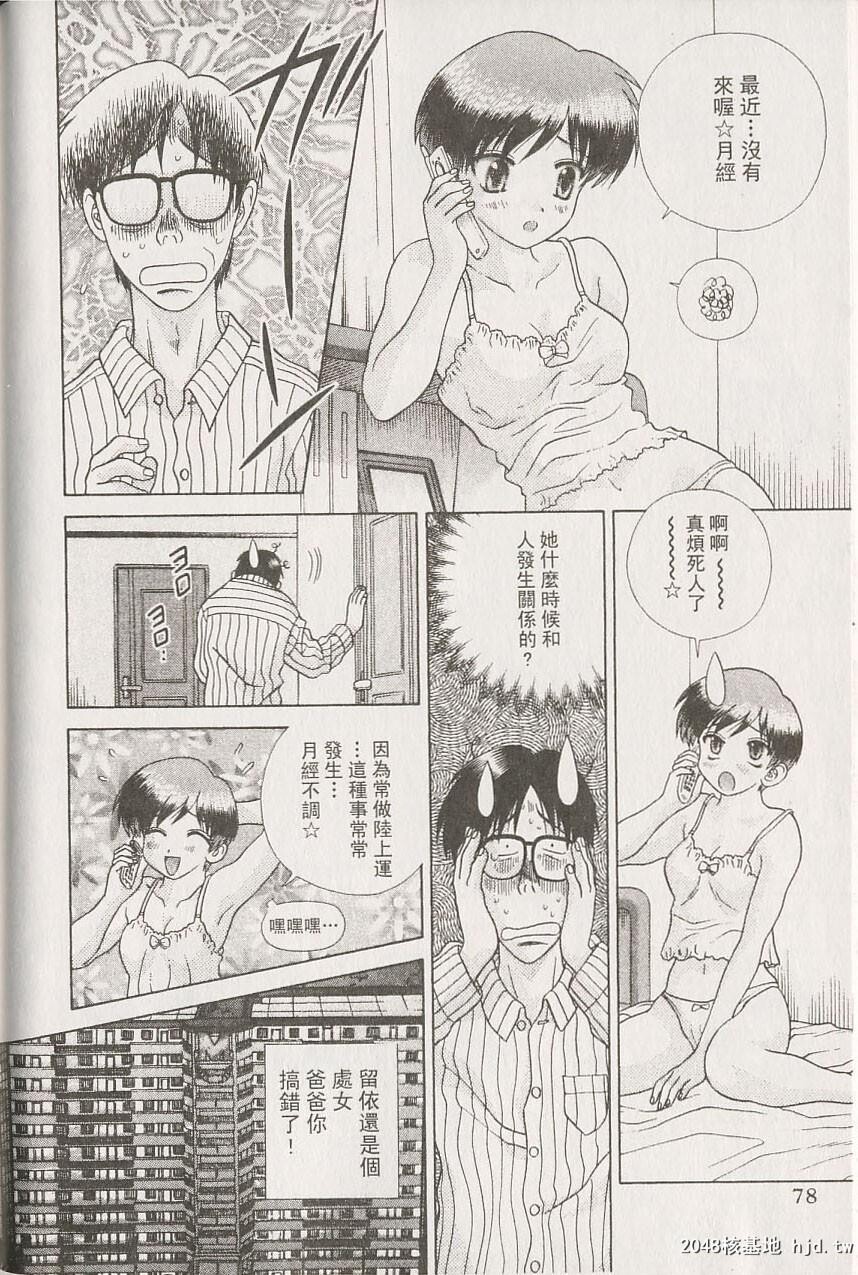 [中文][黑白]两人性世界/夫妻成长日记part-209[16P]第1页 作者:Publisher 帖子ID:217869 TAG:动漫图片,卡通漫畫,2048核基地