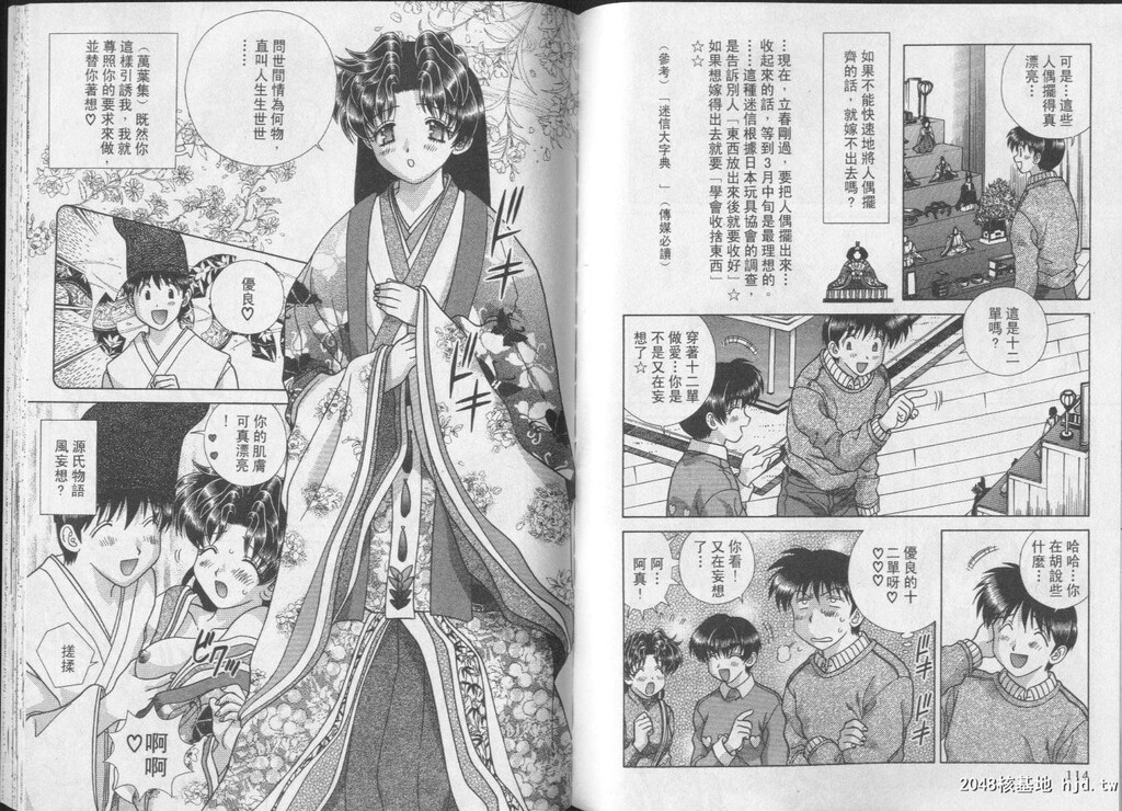 [中文][黑白]两人性世界/夫妻成长日记part-238-239[17P]第1页 作者:Publisher 帖子ID:218167 TAG:动漫图片,卡通漫畫,2048核基地