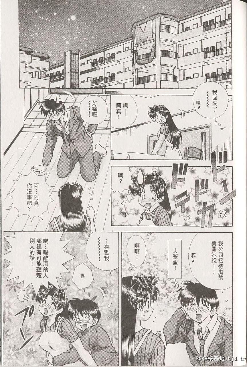 [中文][黑白]两人性世界/夫妻成长日记part-208[18P]第0页 作者:Publisher 帖子ID:217868 TAG:动漫图片,卡通漫畫,2048核基地