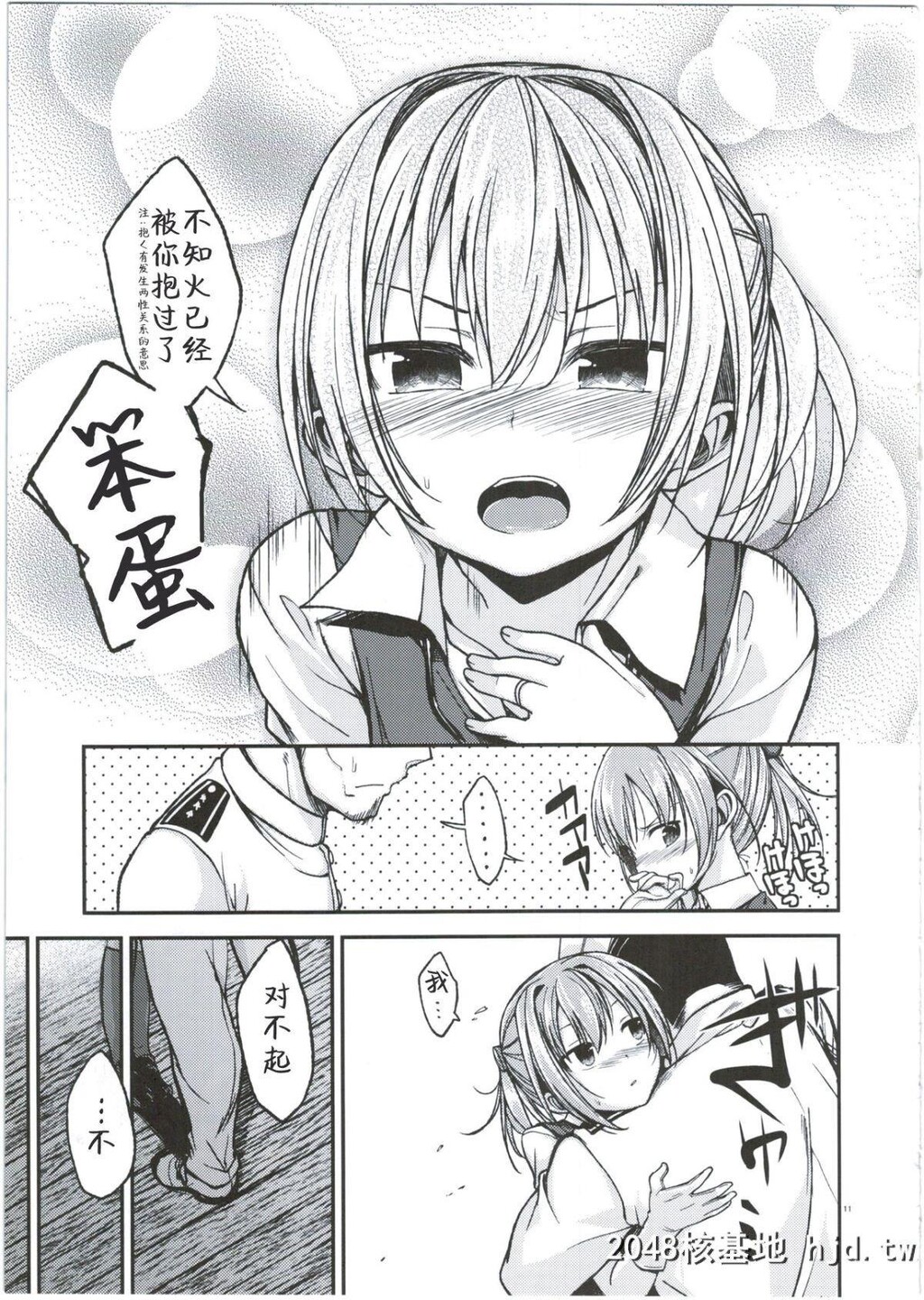 [C87][ハイスイノ阵[鸣湖]]不知火はもう大人ですが。[舰队これくしょん-舰これ-]第0页 作者:Publisher 帖子ID:216753 TAG:动漫图片,卡通漫畫,2048核基地