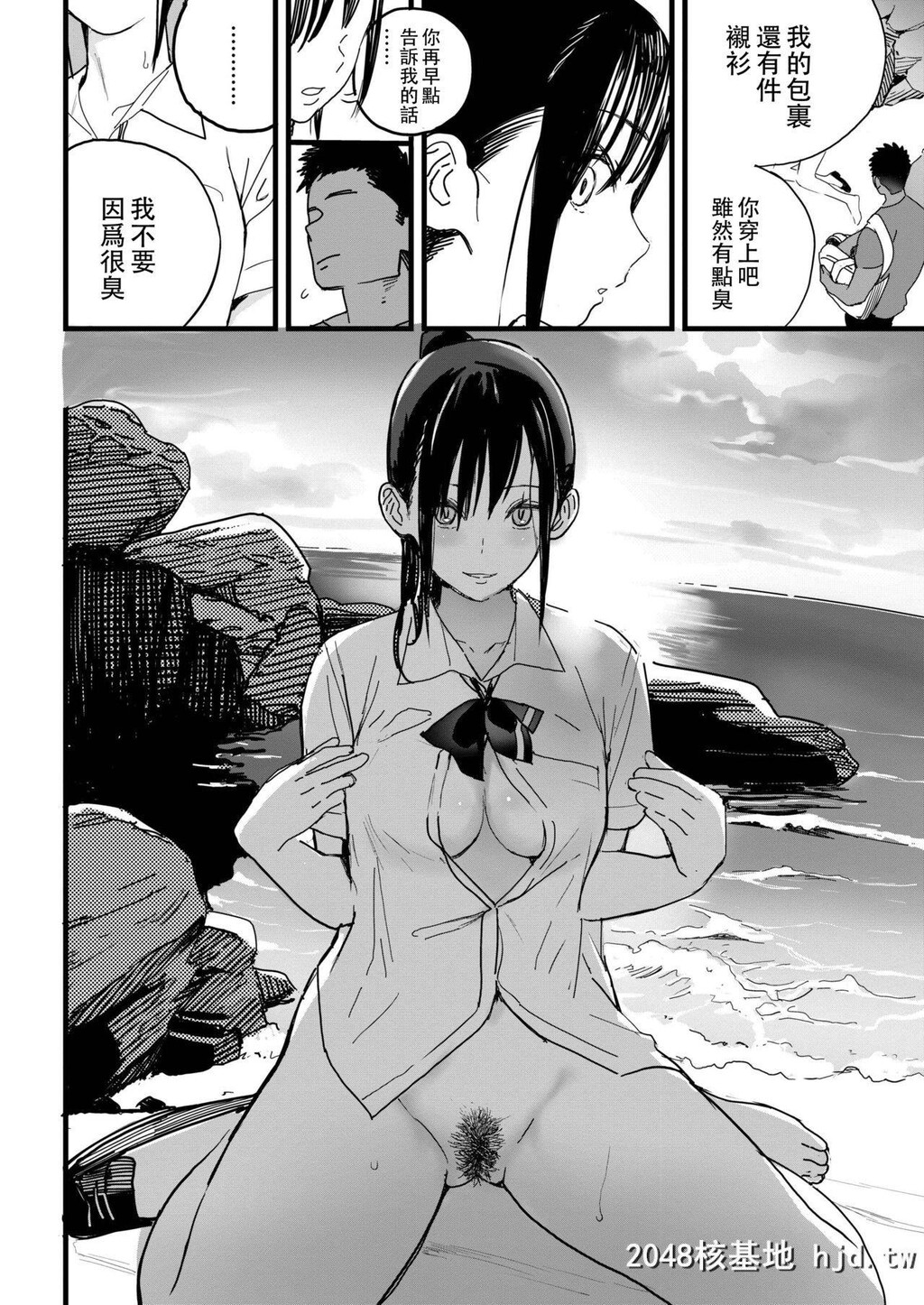 [佐骨]BYTHESEA[COMICアオハ2019秋]第1页 作者:Publisher 帖子ID:216909 TAG:动漫图片,卡通漫畫,2048核基地