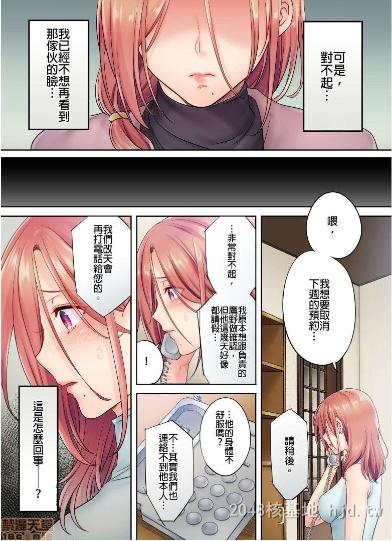 [中文][全彩无码]寝取りエステで、今夜、妻が-3第0页 作者:Publisher 帖子ID:217514 TAG:动漫图片,卡通漫畫,2048核基地