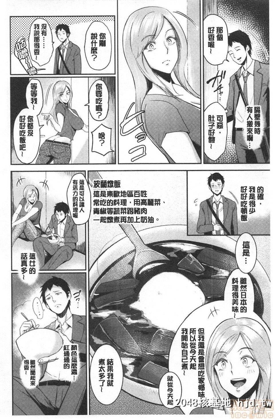 [ビフィダス]情交の日々第0页 作者:Publisher 帖子ID:216301 TAG:动漫图片,卡通漫畫,2048核基地