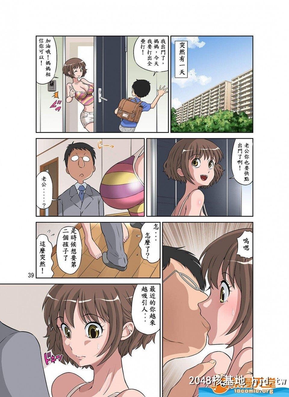 [DOZAVillage[どざむら]][寝取られ元気ママ]第1页 作者:Publisher 帖子ID:216454 TAG:动漫图片,卡通漫畫,2048核基地