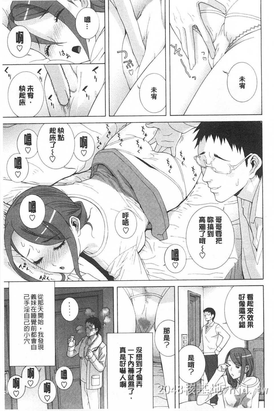 [中文][黑白]义妹禁断冲动-3[48P]第1页 作者:Publisher 帖子ID:217356 TAG:动漫图片,卡通漫畫,2048核基地