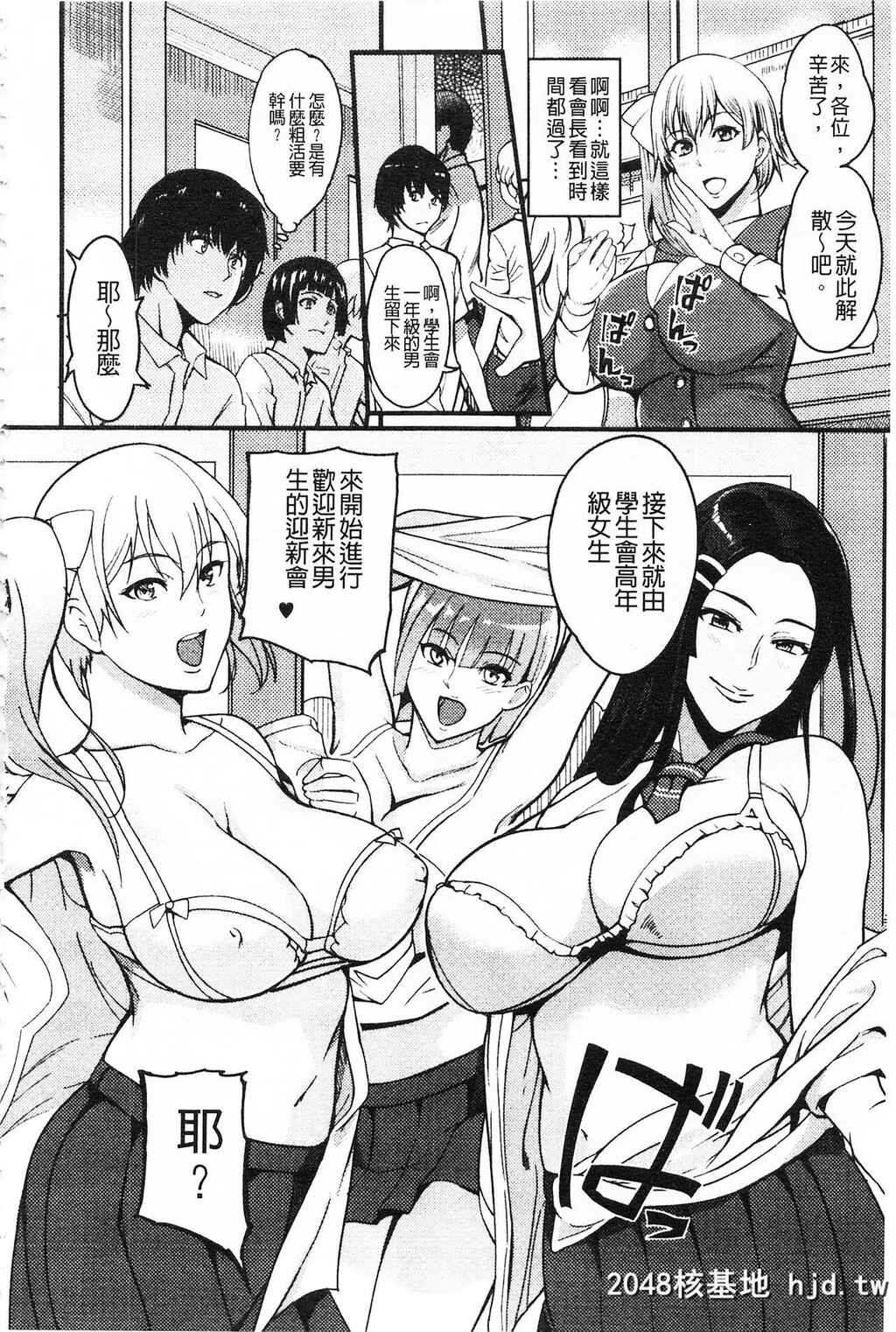 [はんぺら]膣[なか]出し汁だく巨乳授业膣射出汁溢出巨乳授业第1页 作者:Publisher 帖子ID:216754 TAG:动漫图片,卡通漫畫,2048核基地