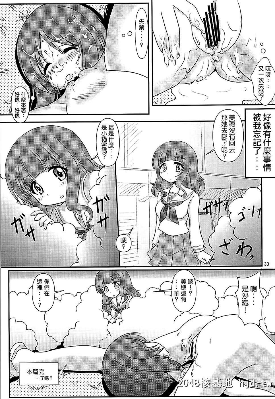 [まいちゃん企画[Final]]おそとでパンツァーフォー[ガールズ_パンツァー]第1页 作者:Publisher 帖子ID:217062 TAG:动漫图片,卡通漫畫,2048核基地