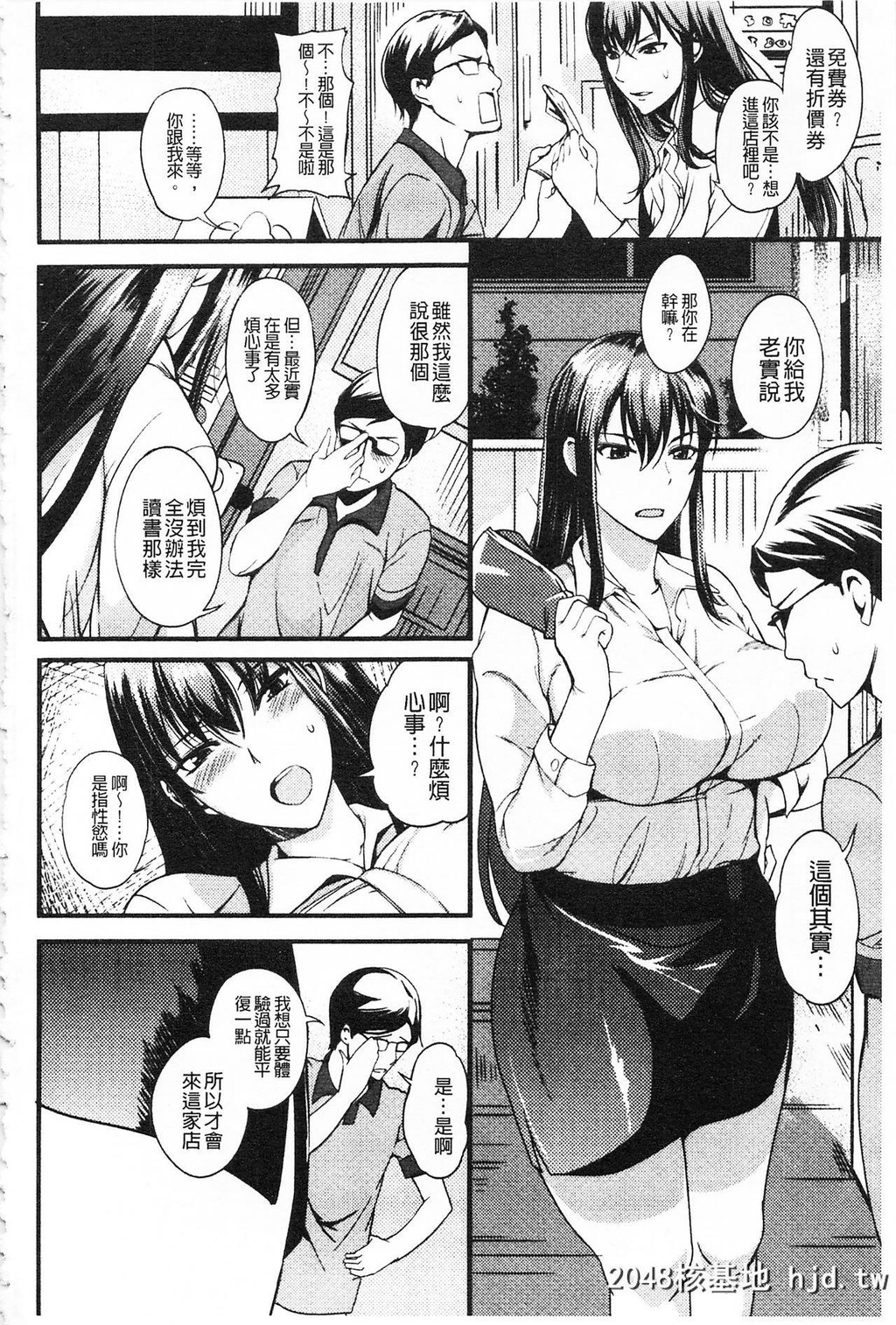 [はんぺら]膣[なか]出し汁だく巨乳授业膣射出汁溢出巨乳授业第1页 作者:Publisher 帖子ID:216754 TAG:动漫图片,卡通漫畫,2048核基地