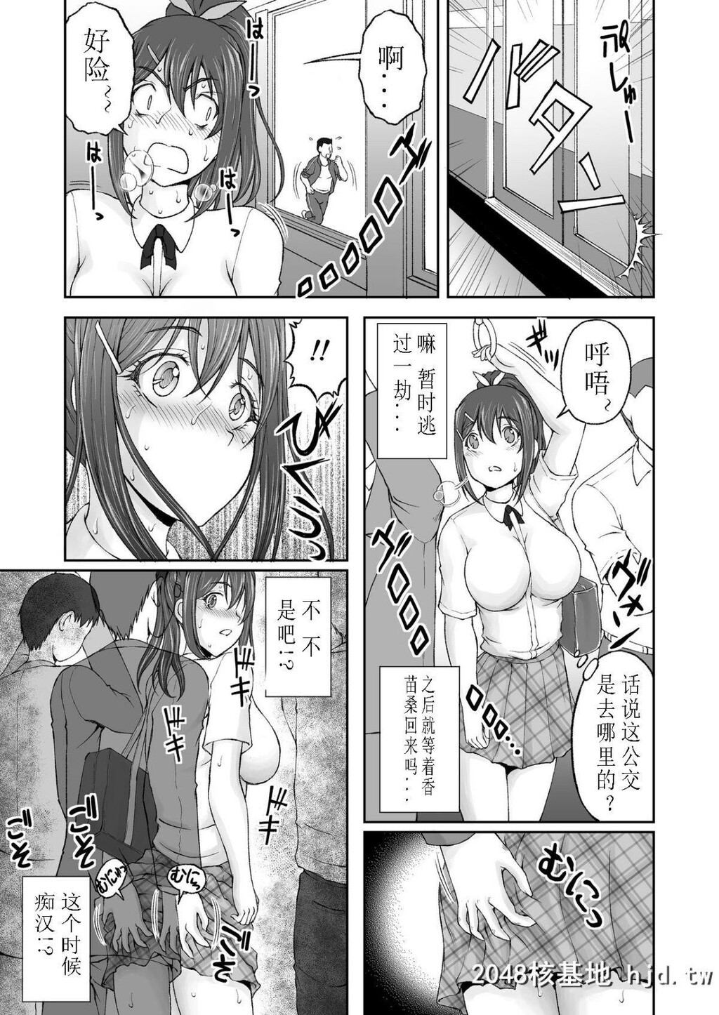 [さかきなおもと]続?放课后肉体チェンジ!第1页 作者:Publisher 帖子ID:216457 TAG:动漫图片,卡通漫畫,2048核基地