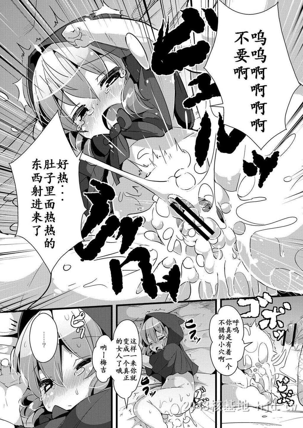 [中文]おおかみと赤ずきん第二话第1页 作者:Publisher 帖子ID:217513 TAG:动漫图片,卡通漫畫,2048核基地