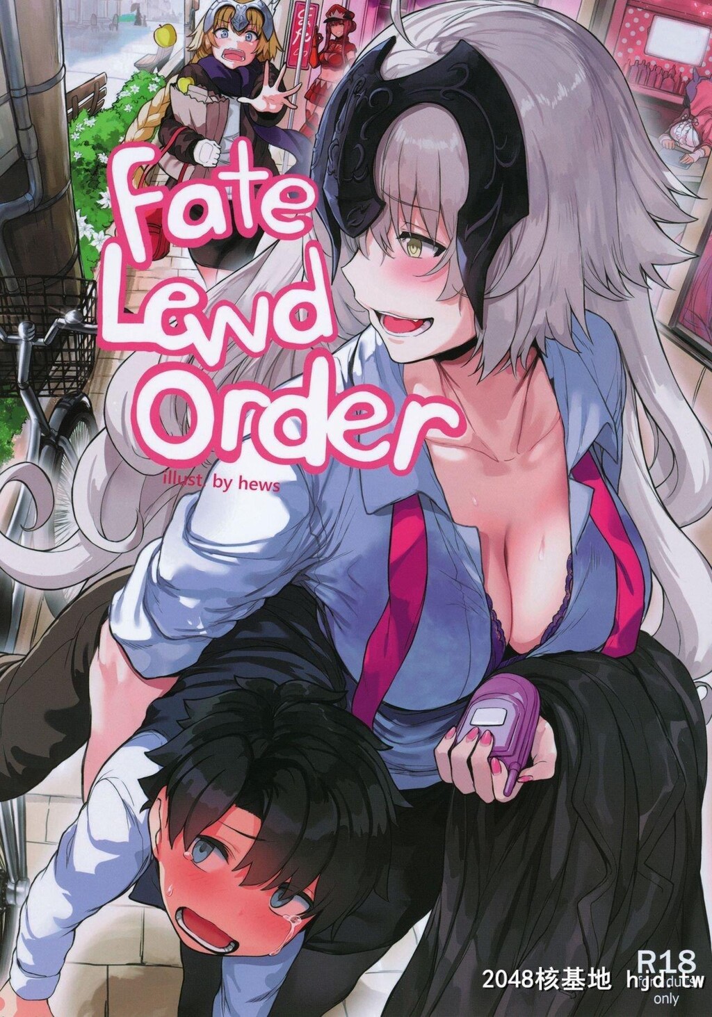 [ソニックブーム[hews]]FateLewdOrder第1页 作者:Publisher 帖子ID:216762 TAG:动漫图片,卡通漫畫,2048核基地