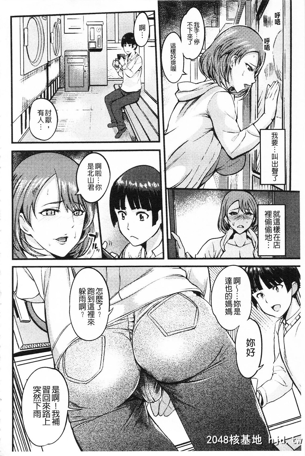 [はんぺら]膣[なか]出し汁だく巨乳授业膣射出汁溢出巨乳授业第1页 作者:Publisher 帖子ID:216754 TAG:动漫图片,卡通漫畫,2048核基地