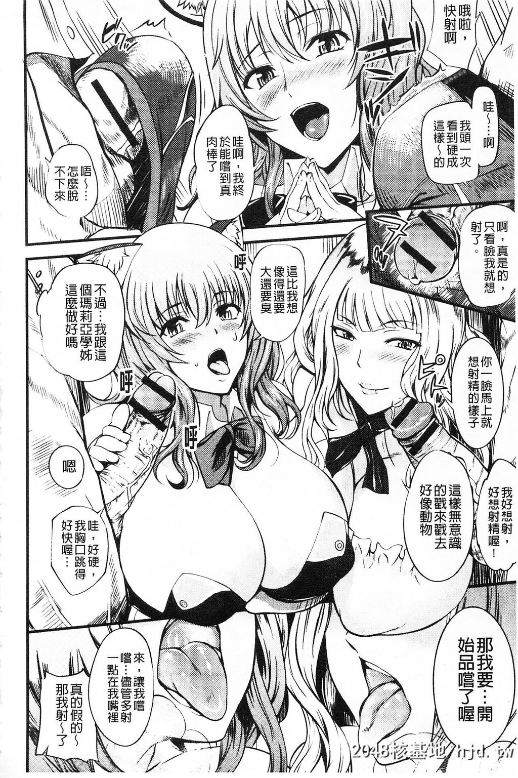 [はんぺら]膣[なか]出し汁だく巨乳授业膣射出汁溢出巨乳授业第0页 作者:Publisher 帖子ID:216754 TAG:动漫图片,卡通漫畫,2048核基地