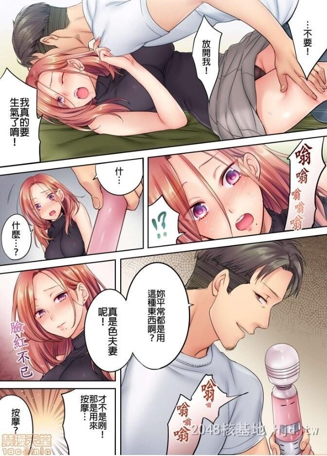 [中文][全彩无码]寝取りエステで、今夜、妻が-2第1页 作者:Publisher 帖子ID:217201 TAG:动漫图片,卡通漫畫,2048核基地