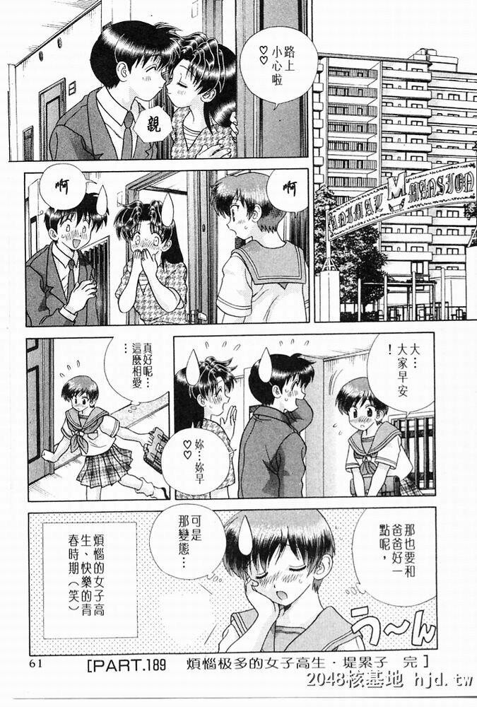 [中文][黑白]两人性世界/夫妻成长日记part-189[20P]第1页 作者:Publisher 帖子ID:215700 TAG:动漫图片,卡通漫畫,2048核基地