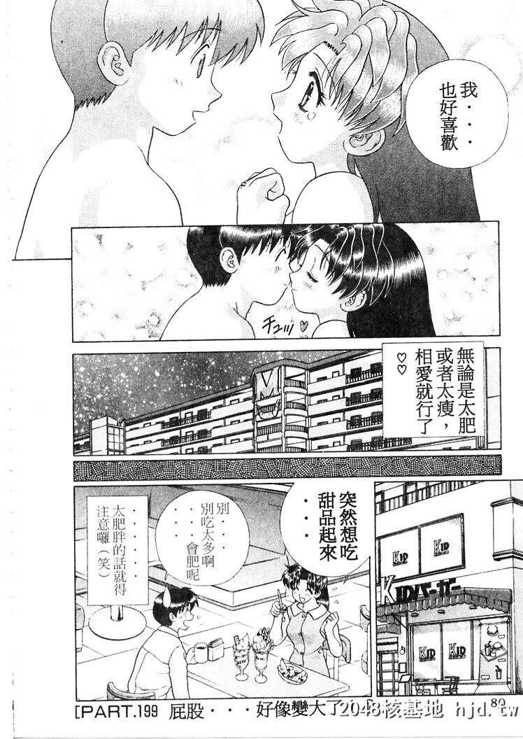 [中文][黑白]两人性世界/夫妻成长日记part-199[21P]第1页 作者:Publisher 帖子ID:215856 TAG:动漫图片,卡通漫畫,2048核基地