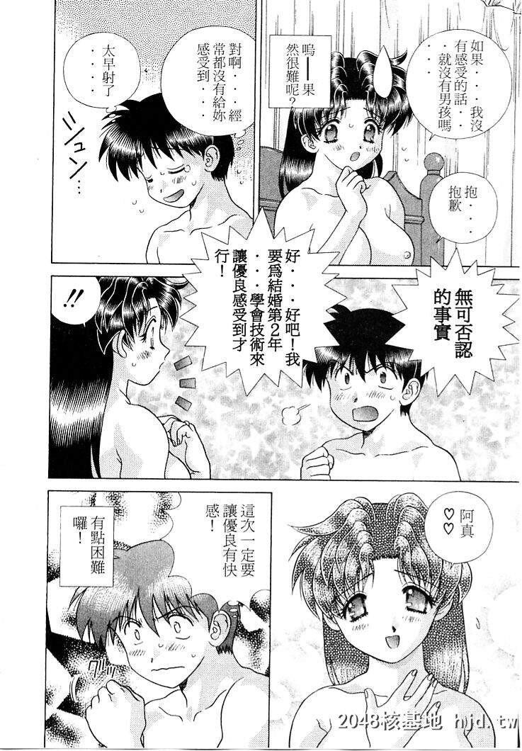 [中文][黑白]两人性世界/夫妻成长日记part-204[13P]第0页 作者:Publisher 帖子ID:215852 TAG:动漫图片,卡通漫畫,2048核基地