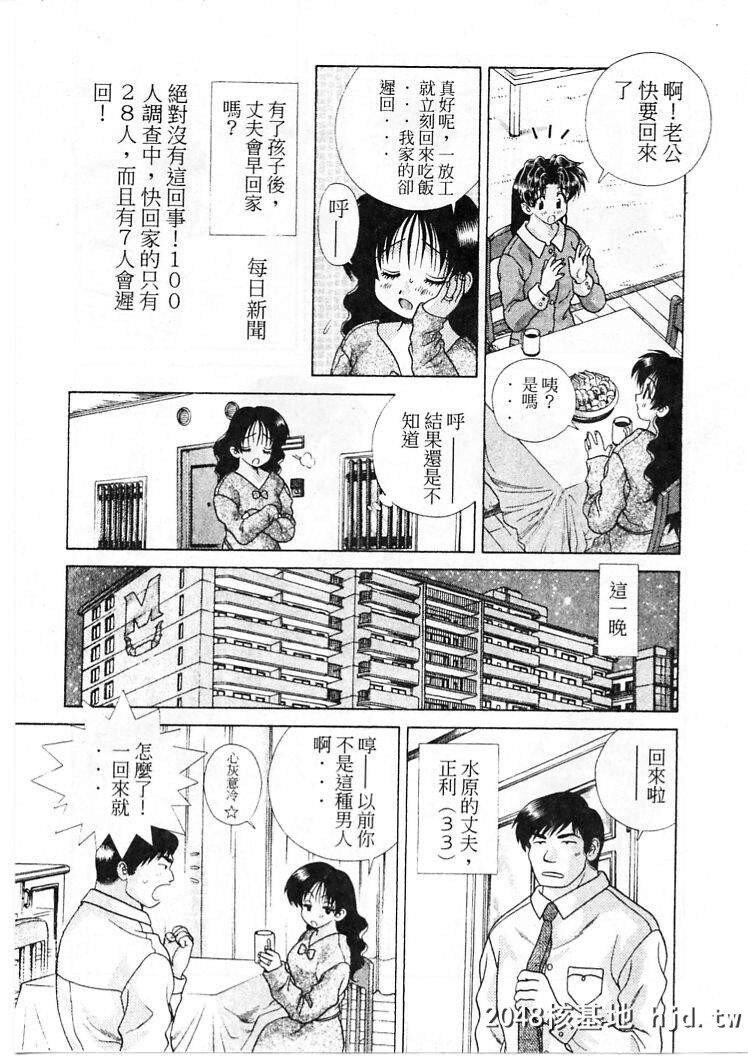 [中文][黑白]两人性世界/夫妻成长日记part-196[20P]第1页 作者:Publisher 帖子ID:215707 TAG:动漫图片,卡通漫畫,2048核基地