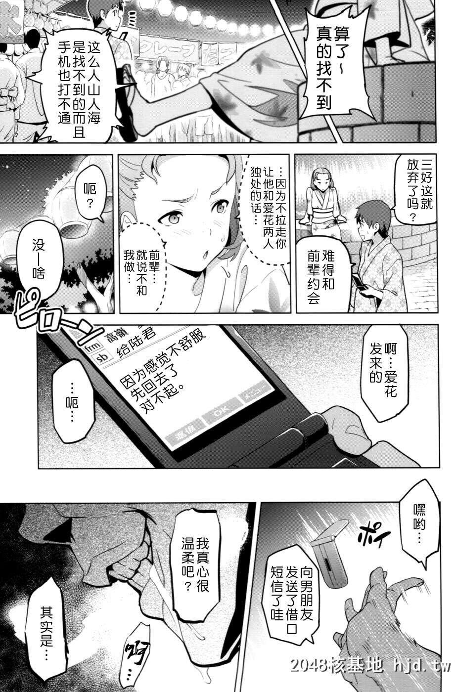 [真珠贝[武田弘光]]マナタマプラス総集编第0页 作者:Publisher 帖子ID:216010 TAG:动漫图片,卡通漫畫,2048核基地