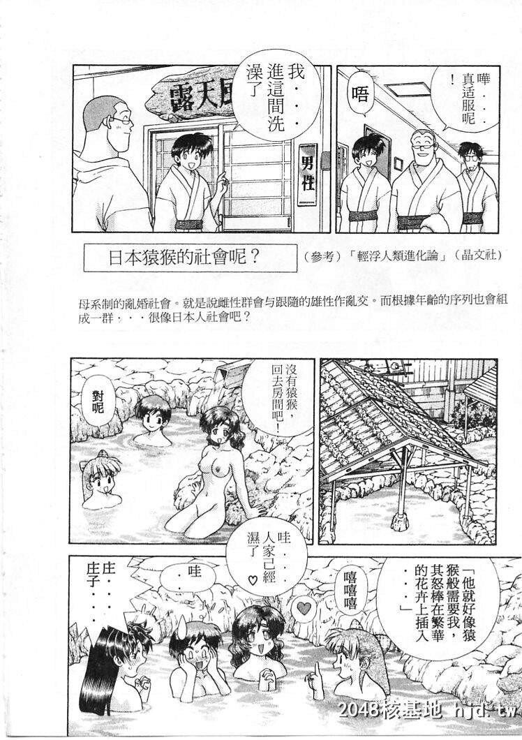 [中文][黑白]两人性世界/夫妻成长日记part-198[19P]第1页 作者:Publisher 帖子ID:215848 TAG:动漫图片,卡通漫畫,2048核基地