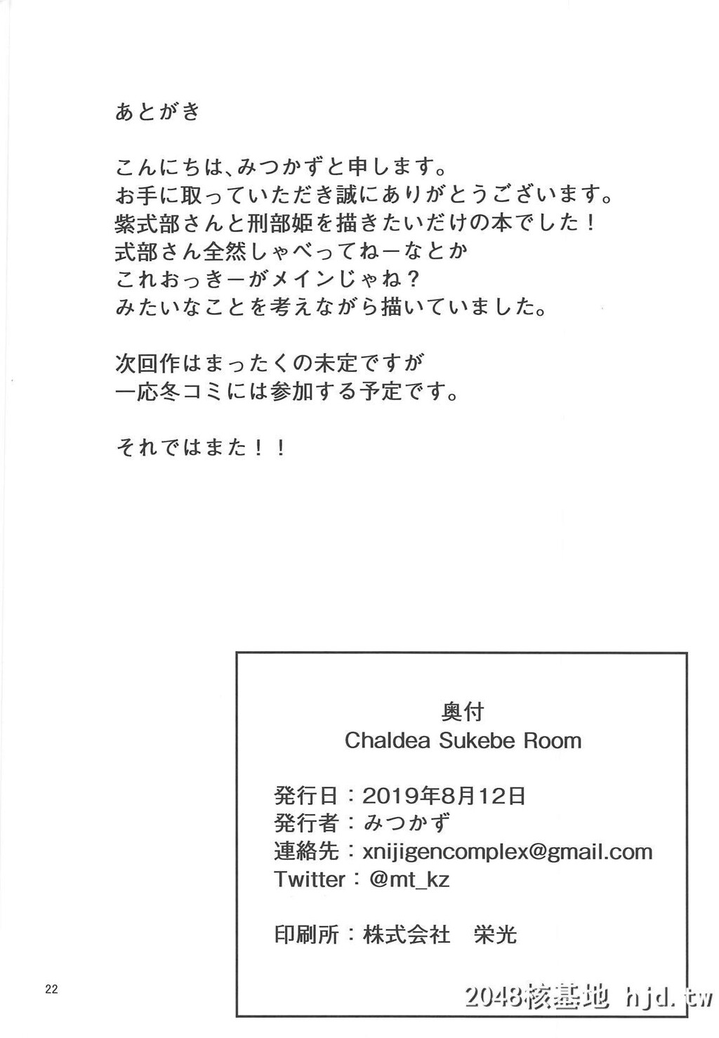 ChaldeaSukebeRoom第0页 作者:Publisher 帖子ID:216006 TAG:动漫图片,卡通漫畫,2048核基地