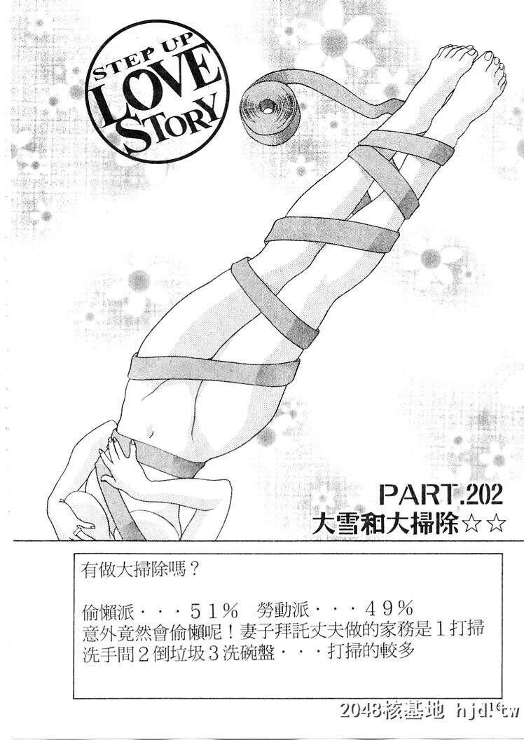 [中文][黑白]两人性世界/夫妻成长日记part-202[21P]第1页 作者:Publisher 帖子ID:215851 TAG:动漫图片,卡通漫畫,2048核基地