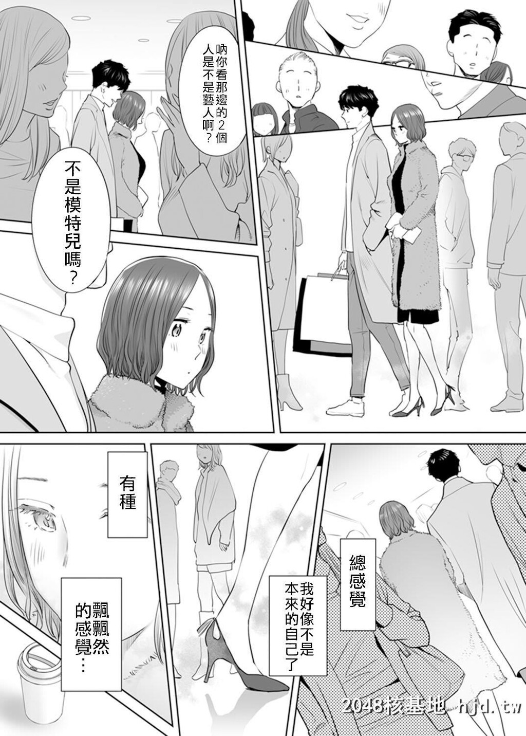 [桂あいり]「夫の部下にイかされちゃう…」抗えず感じてしまう不伦妻9第1页 作者:Publisher 帖子ID:216009 TAG:动漫图片,卡通漫畫,2048核基地