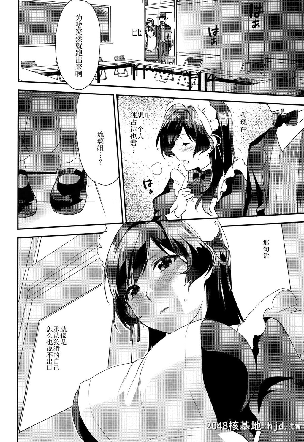 [むしゃぶる[武者サブ]]姉君~文化祭编~[38P]第1页 作者:Publisher 帖子ID:216155 TAG:动漫图片,卡通漫畫,2048核基地