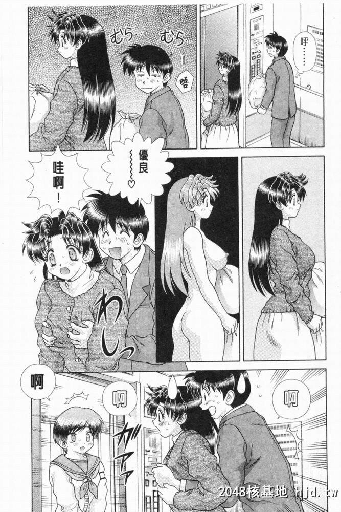 [中文][黑白]两人性世界/夫妻成长日记part-193[18P]第1页 作者:Publisher 帖子ID:215704 TAG:动漫图片,卡通漫畫,2048核基地