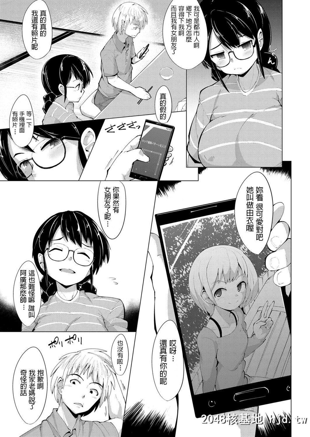 [えもんず]帰ってきた田舎モン第0页 作者:Publisher 帖子ID:216007 TAG:动漫图片,卡通漫畫,2048核基地