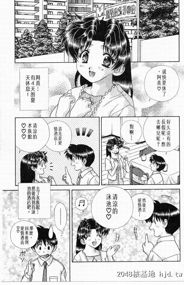 [中文][黑白]两人性世界/夫妻成长日记part-188[20P]第1页 作者:Publisher 帖子ID:215699 TAG:动漫图片,卡通漫畫,2048核基地