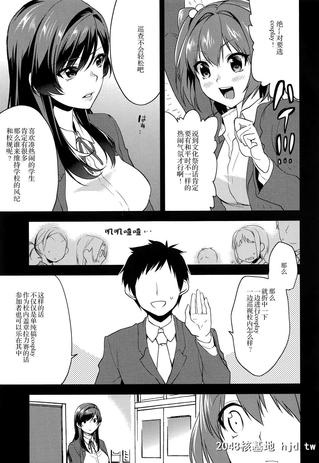 [むしゃぶる[武者サブ]]姉君~文化祭编~[38P]第1页 作者:Publisher 帖子ID:216155 TAG:动漫图片,卡通漫畫,2048核基地