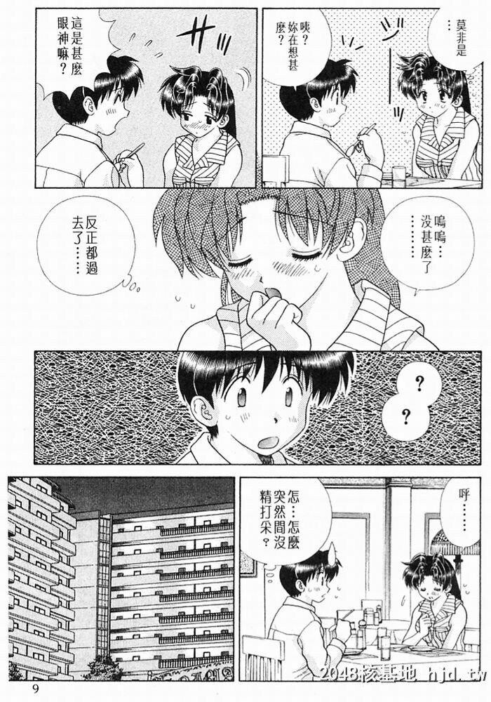 [中文][黑白]两人性世界/夫妻成长日记part-187[19P]第0页 作者:Publisher 帖子ID:215698 TAG:动漫图片,卡通漫畫,2048核基地