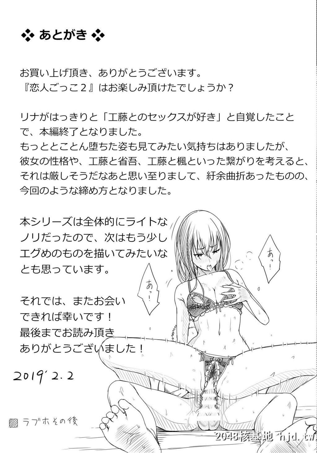 [きのこ931%[汰尾乃きのこ]]恋人ごっこ2[57P]第1页 作者:Publisher 帖子ID:216012 TAG:动漫图片,卡通漫畫,2048核基地