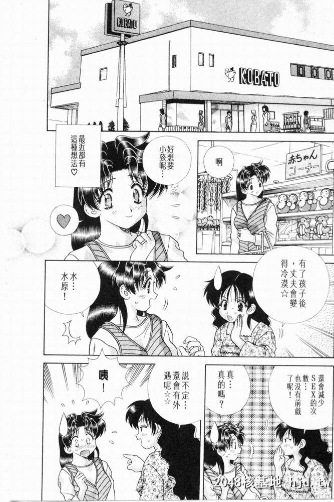 [中文][黑白]两人性世界/夫妻成长日记part-195[22P]第0页 作者:Publisher 帖子ID:215706 TAG:动漫图片,卡通漫畫,2048核基地