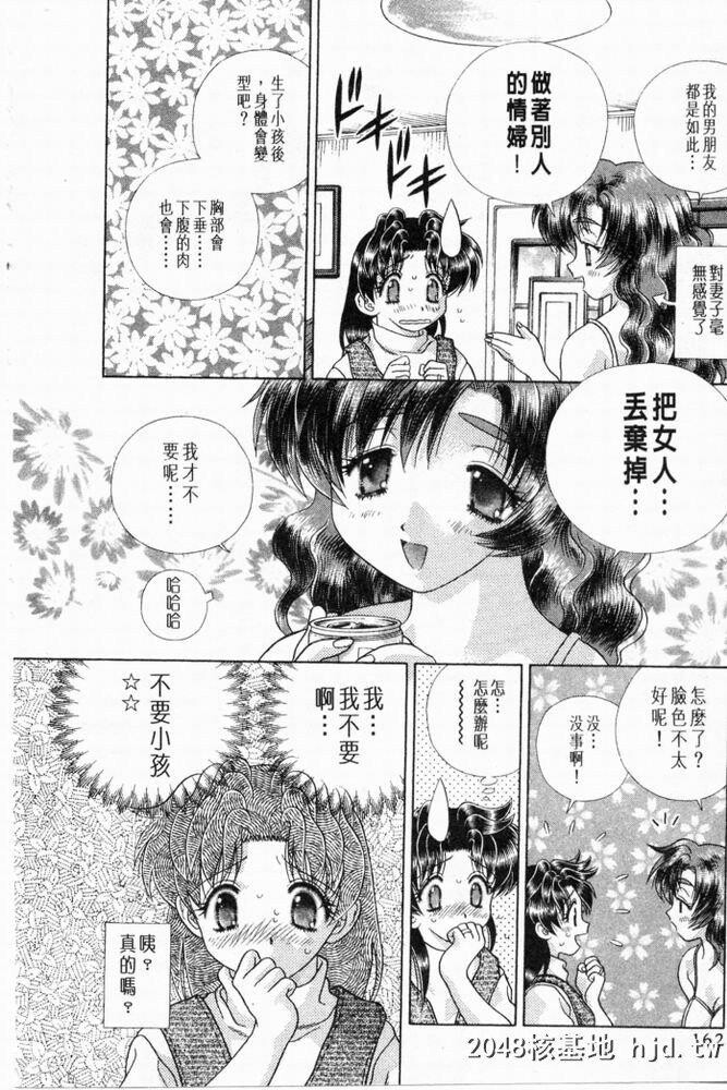 [中文][黑白]两人性世界/夫妻成长日记part-195[22P]第1页 作者:Publisher 帖子ID:215706 TAG:动漫图片,卡通漫畫,2048核基地