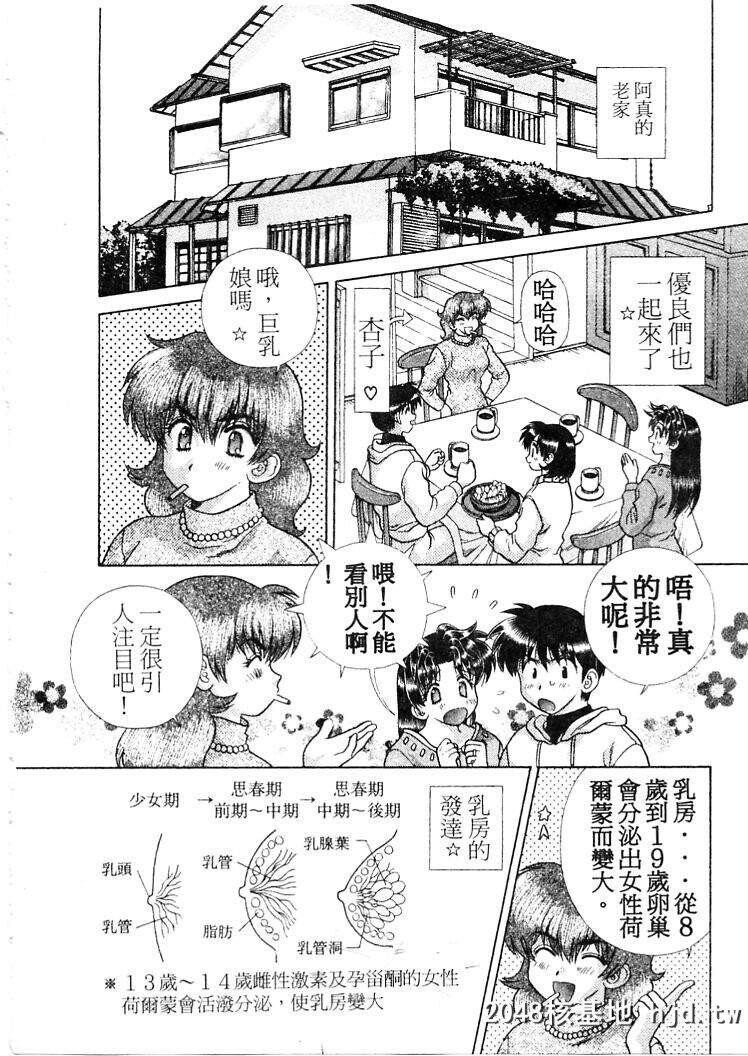 [中文][黑白]两人性世界/夫妻成长日记part-200[16P]第0页 作者:Publisher 帖子ID:215849 TAG:动漫图片,卡通漫畫,2048核基地