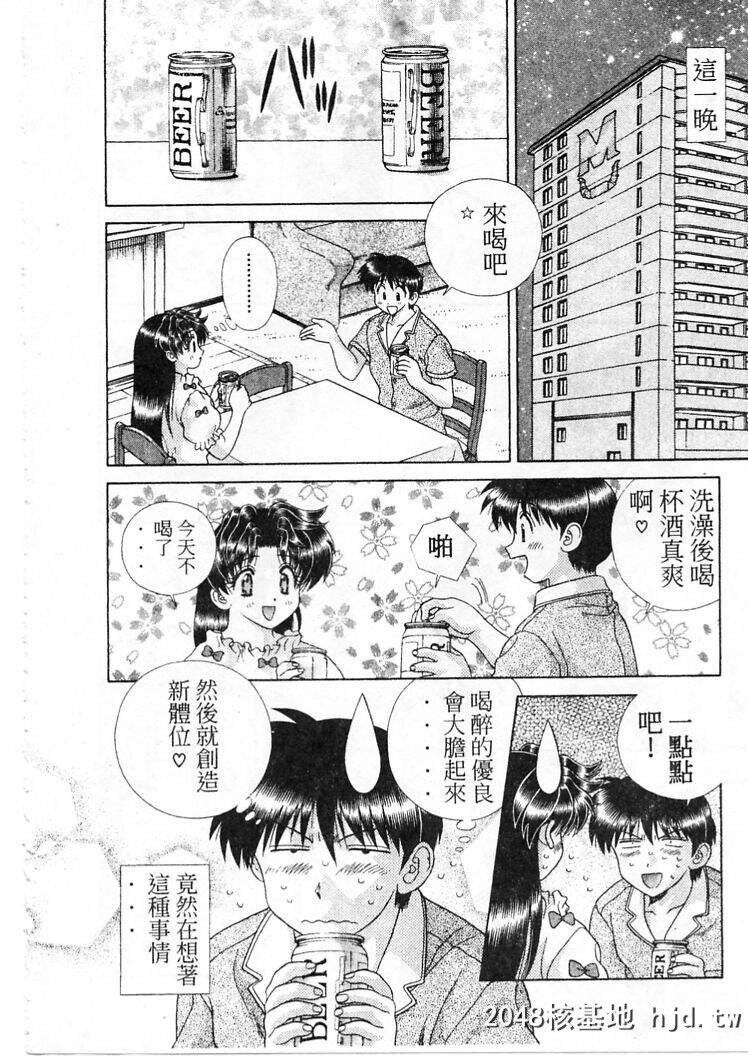 [中文][黑白]两人性世界/夫妻成长日记part-197[20P]第1页 作者:Publisher 帖子ID:215847 TAG:动漫图片,卡通漫畫,2048核基地