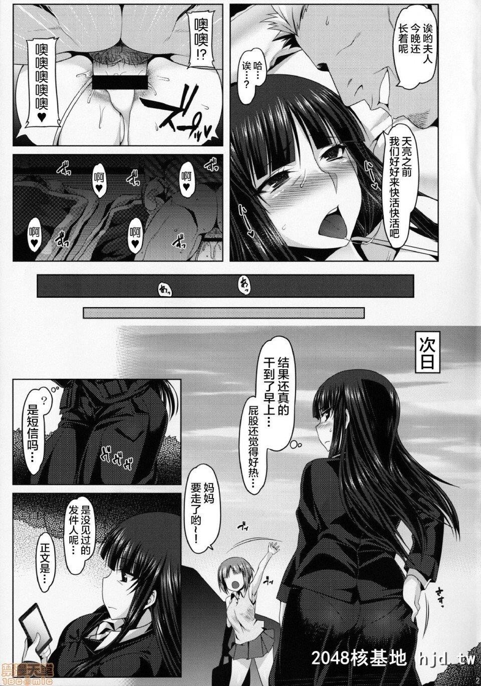 [涙穴庵[涙目]]夜の西住流浮気アナルマッサージ道第1页 作者:Publisher 帖子ID:216298 TAG:动漫图片,卡通漫畫,2048核基地