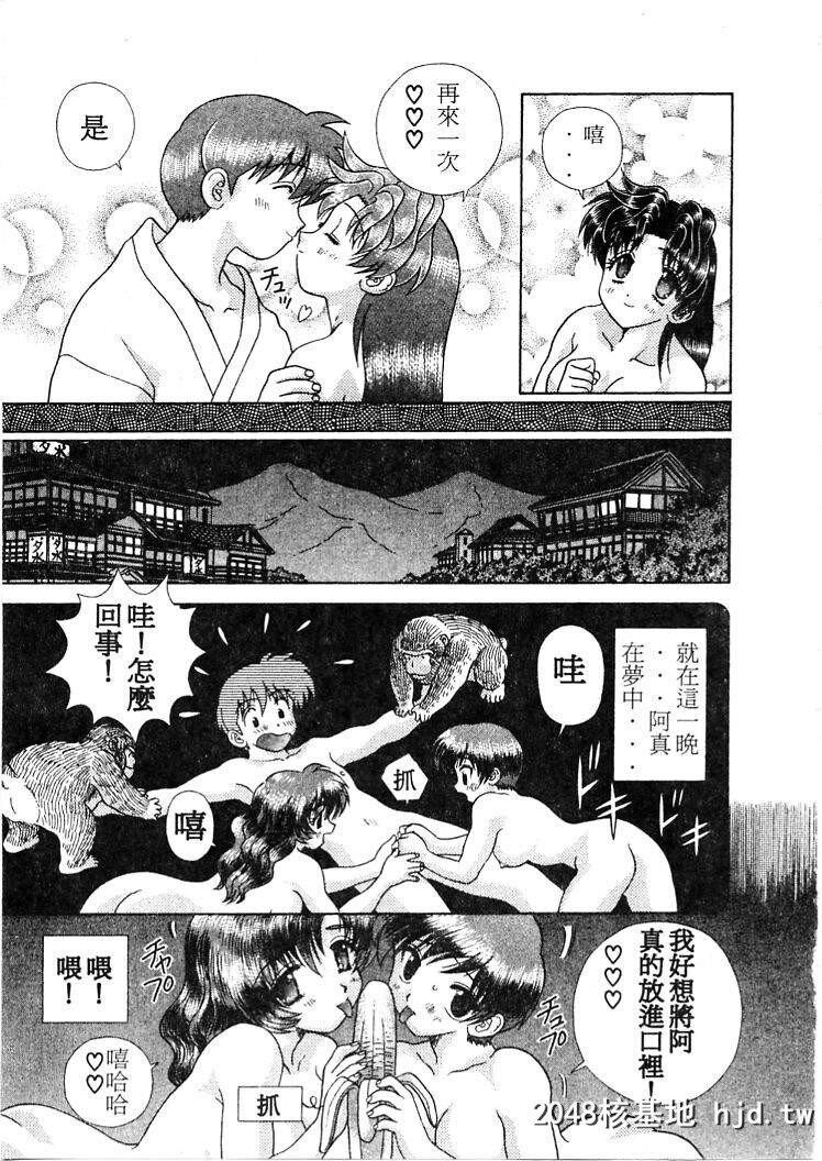 [中文][黑白]两人性世界/夫妻成长日记part-198[19P]第1页 作者:Publisher 帖子ID:215848 TAG:动漫图片,卡通漫畫,2048核基地