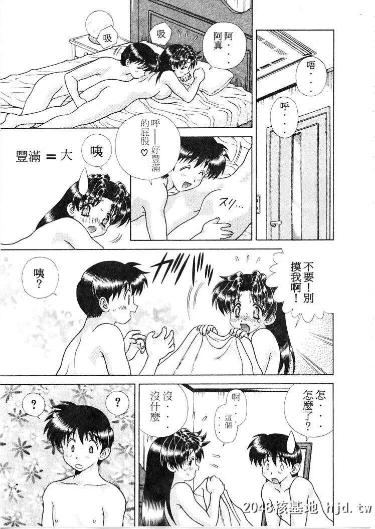 [中文][黑白]两人性世界/夫妻成长日记part-199[21P]第1页 作者:Publisher 帖子ID:215856 TAG:动漫图片,卡通漫畫,2048核基地