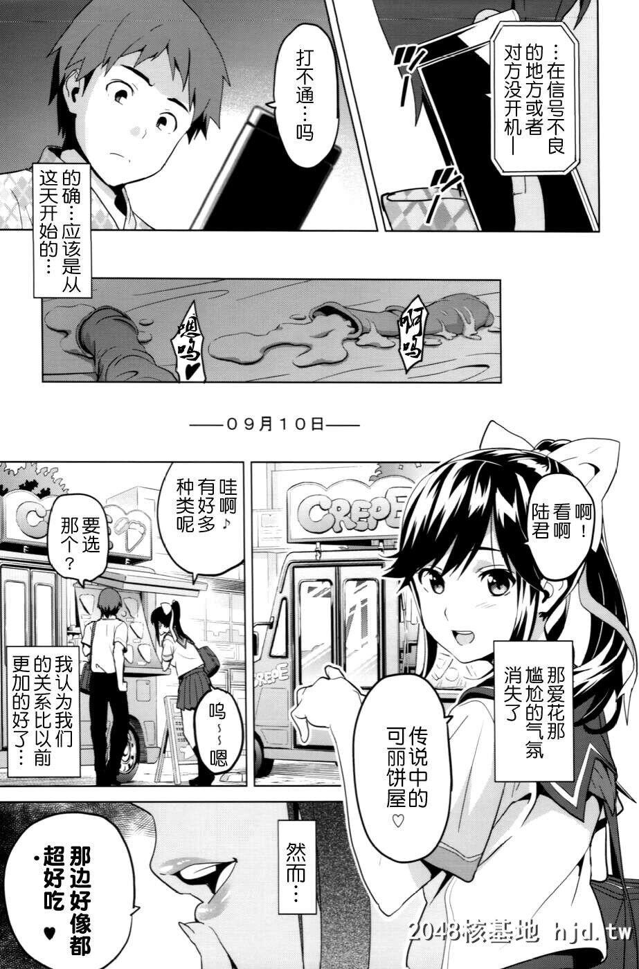 [真珠贝[武田弘光]]マナタマプラス総集编第1页 作者:Publisher 帖子ID:216010 TAG:动漫图片,卡通漫畫,2048核基地