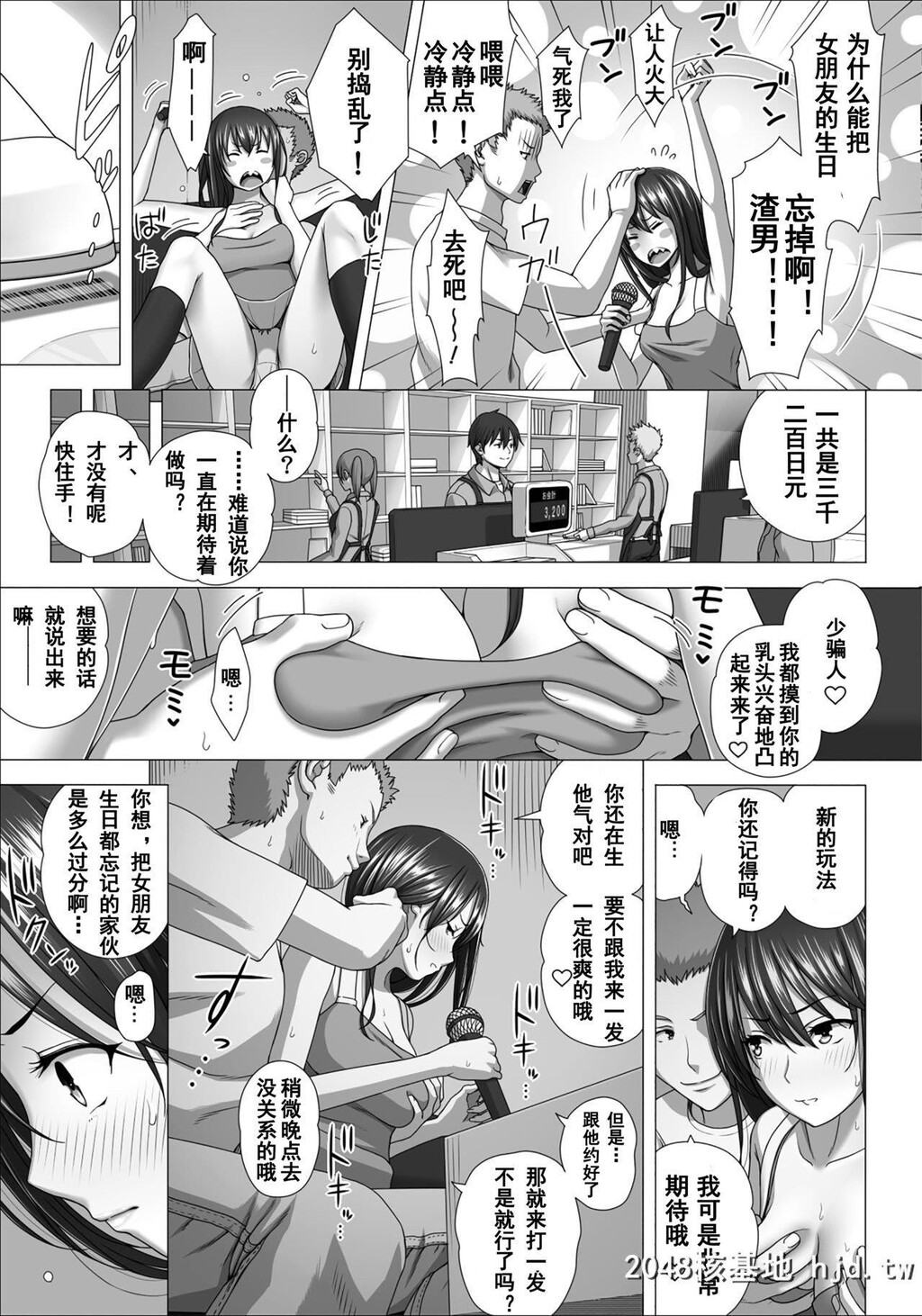 [きのこ931%[汰尾乃きのこ]]恋人ごっこ2[57P]第1页 作者:Publisher 帖子ID:216012 TAG:动漫图片,卡通漫畫,2048核基地