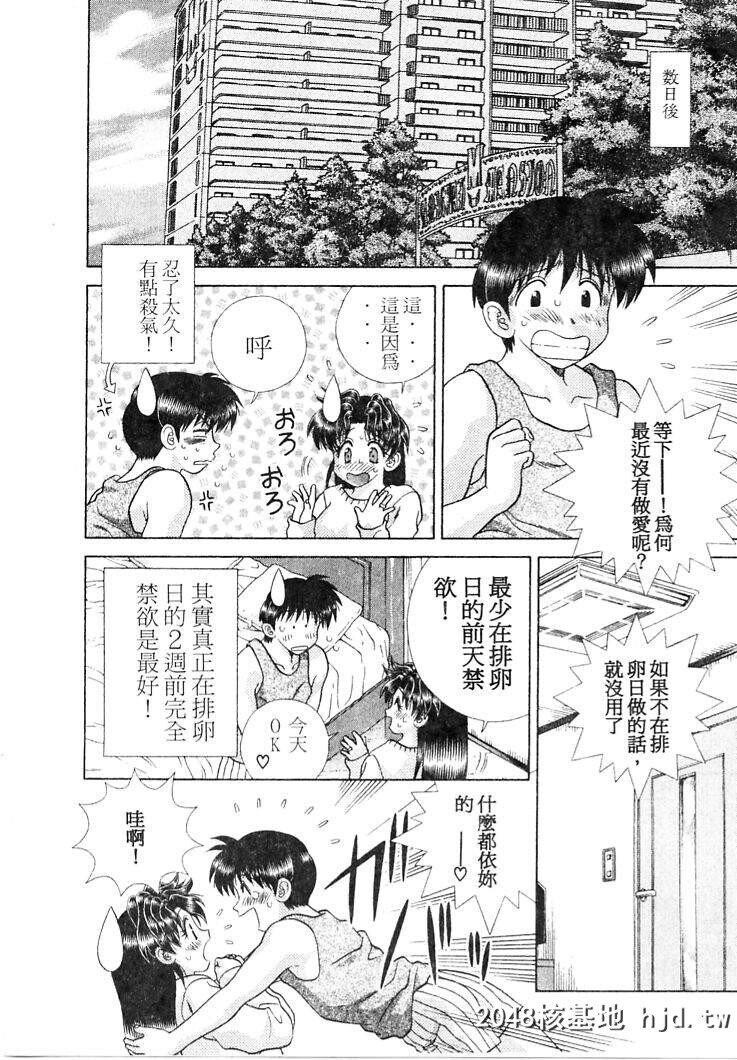 [中文][黑白]两人性世界/夫妻成长日记part-204[13P]第1页 作者:Publisher 帖子ID:215852 TAG:动漫图片,卡通漫畫,2048核基地