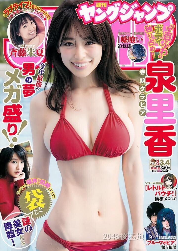 泉里香[40P]第1页 作者:Publisher 帖子ID:214166 TAG:唯美图片,唯美清純,2048核基地