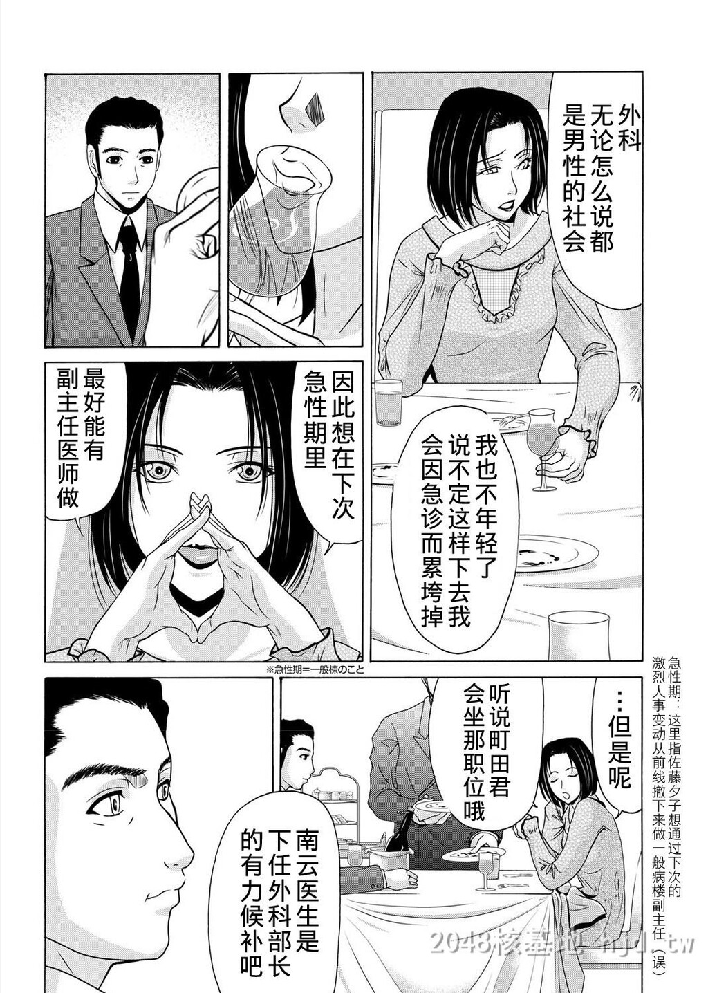 [中文][黑白][汉化]母が白衣を脱ぐとき~当母亲脱下白大褂时13-15话[64P]第1页 作者:Publisher 帖子ID:219929 TAG:动漫图片,卡通漫畫,2048核基地