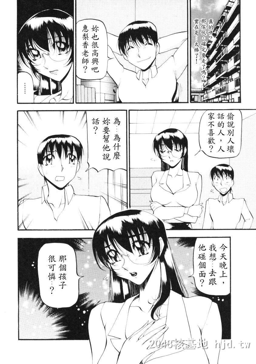 [中文][黑白]惠梨香老师なんとなくいい感じ3上[50P]第1页 作者:Publisher 帖子ID:219639 TAG:动漫图片,卡通漫畫,2048核基地