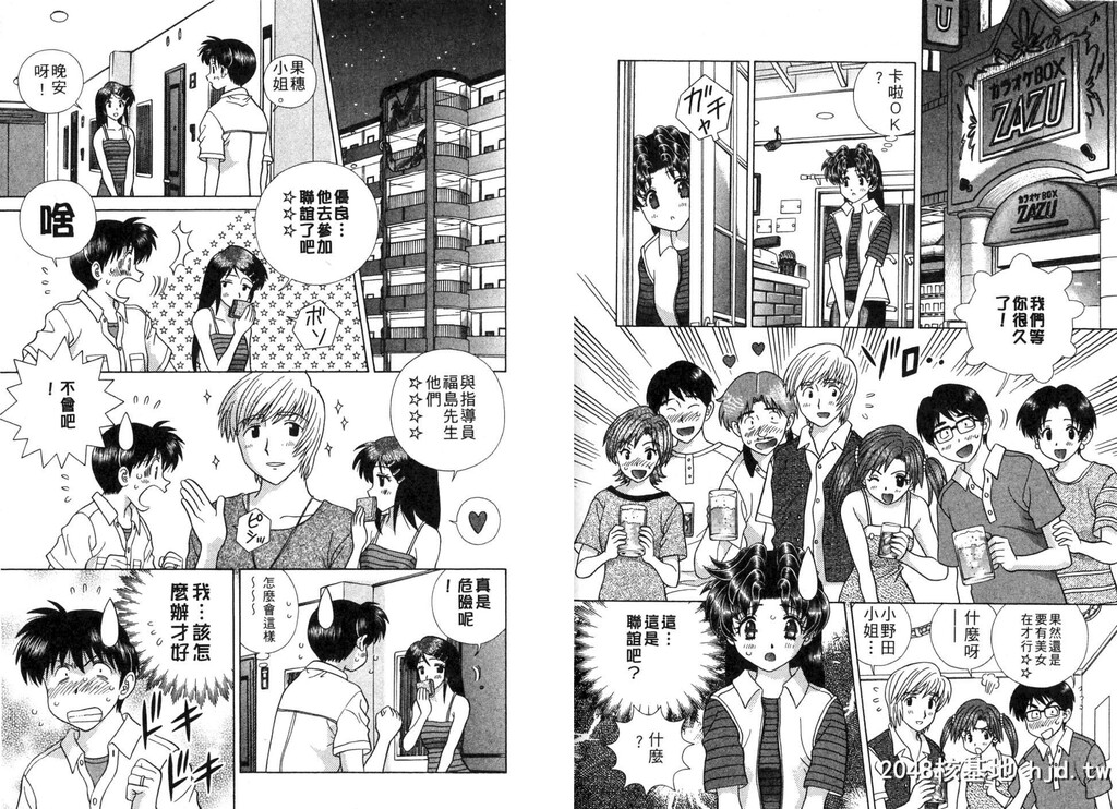 [中文][黑白][两人性世界/夫妻成长日记]part-355-356[20P]第0页 作者:Publisher 帖子ID:219493 TAG:动漫图片,卡通漫畫,2048核基地