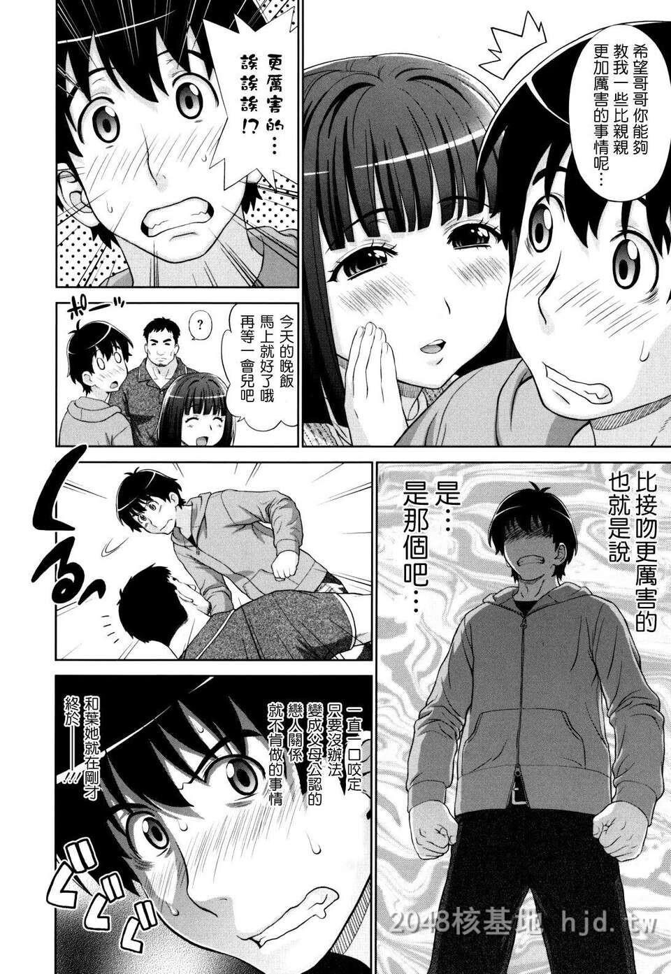 [中文][黑白]好色小子放课后-3[57P]第1页 作者:Publisher 帖子ID:219637 TAG:动漫图片,卡通漫畫,2048核基地