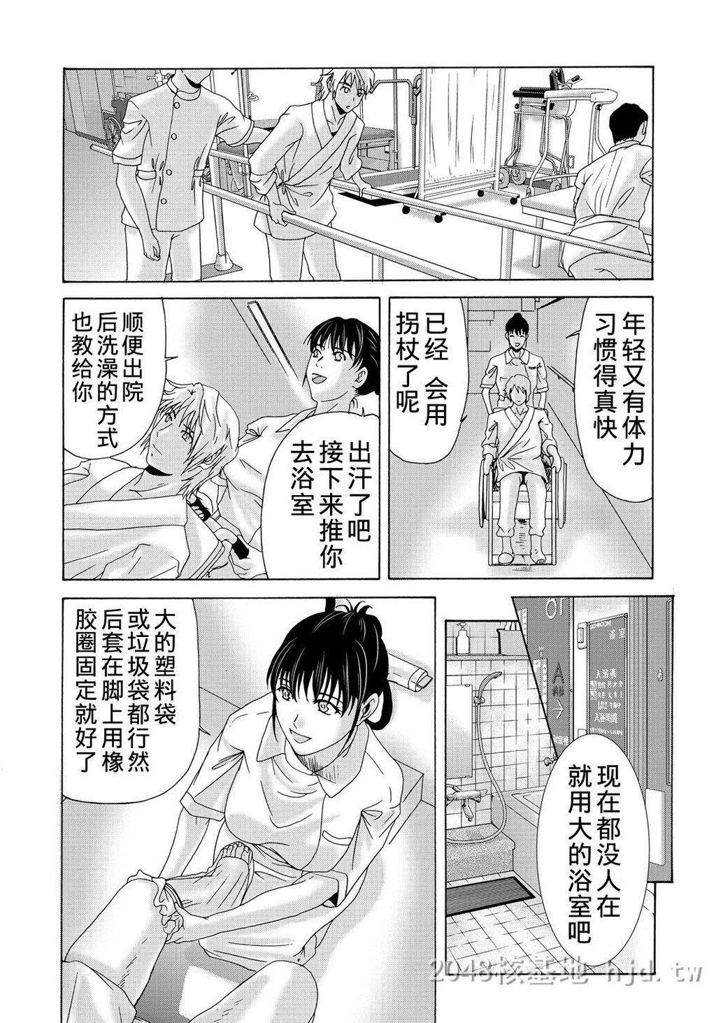 [中文][黑白][汉化]母が白衣を脱ぐとき~当母亲脱下白大褂时7-9话[78P]第1页 作者:Publisher 帖子ID:219927 TAG:动漫图片,卡通漫畫,2048核基地